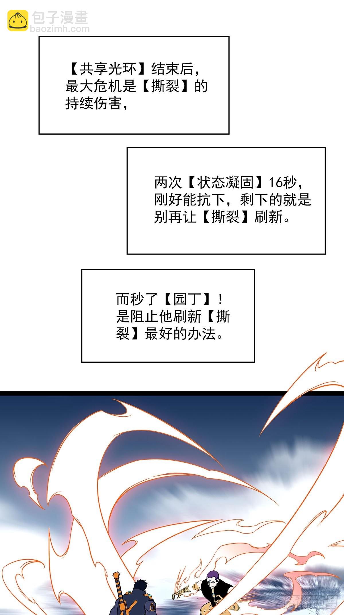 空白之地(1/2)-第91话