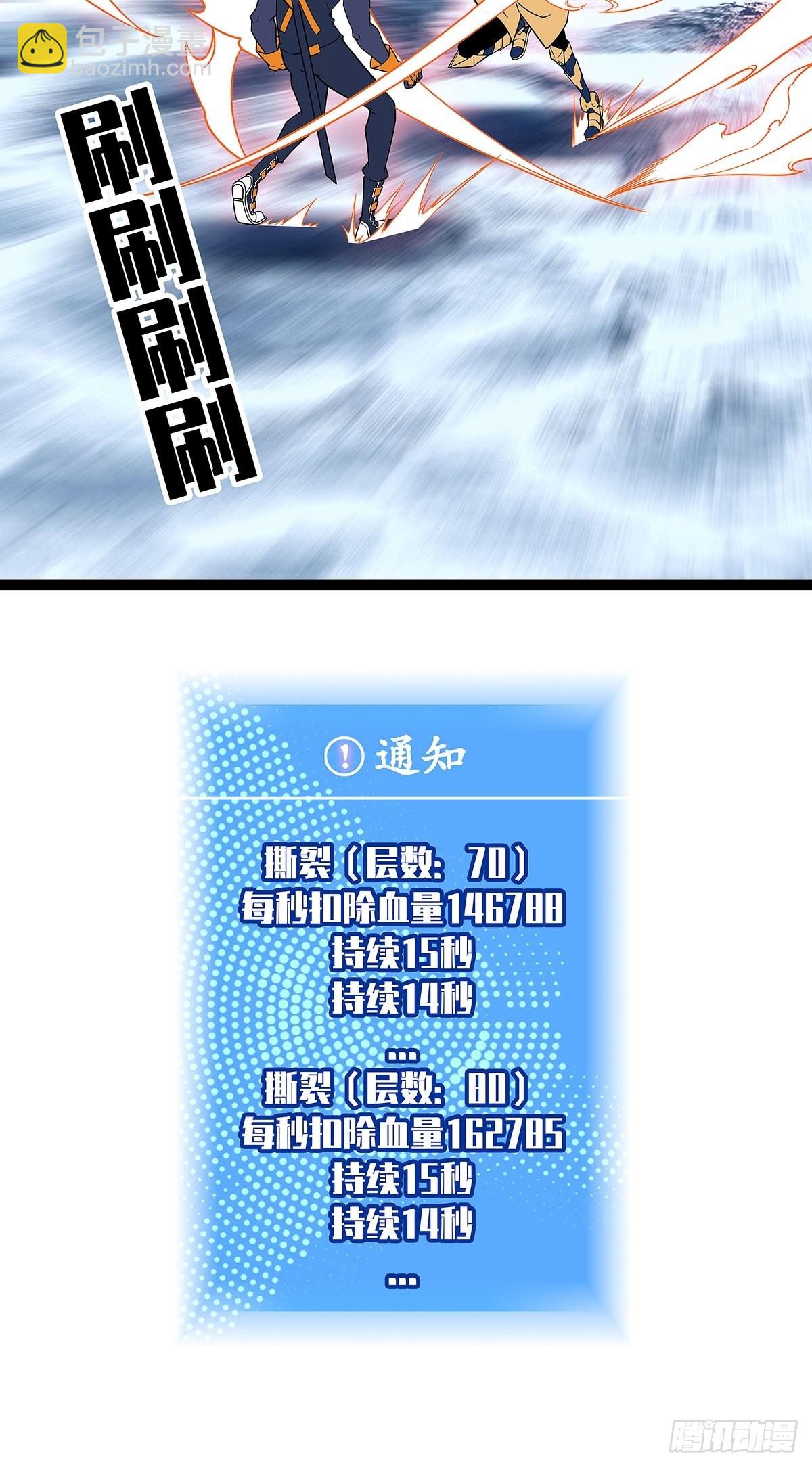 空白之地(1/2)-第91话
