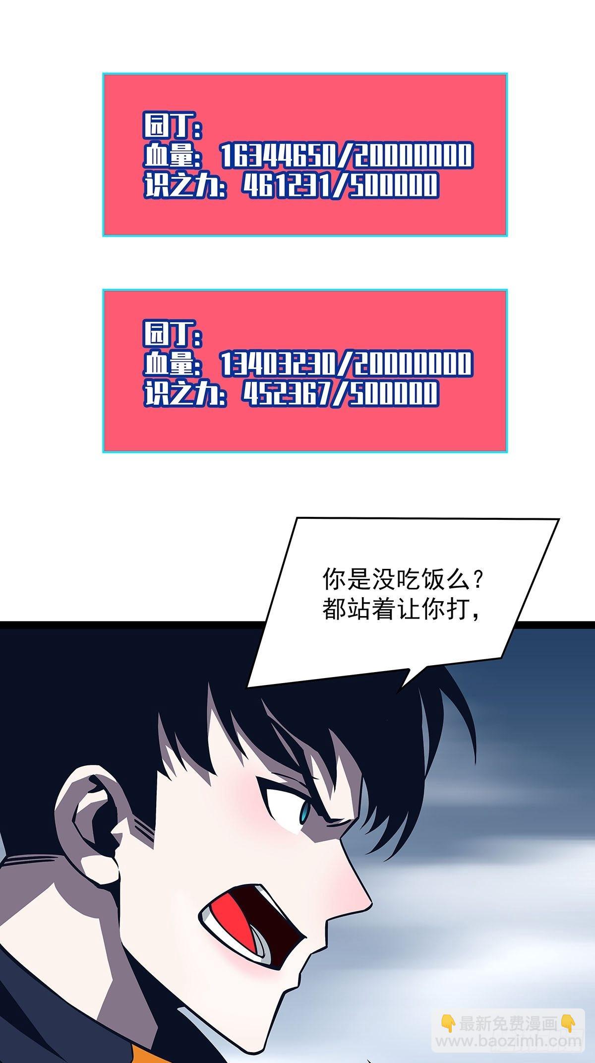 空白之地(1/2)-第91话