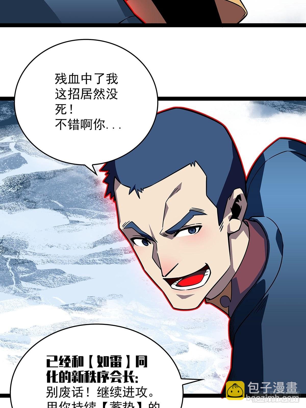 元界第一人(1/2)-第93话