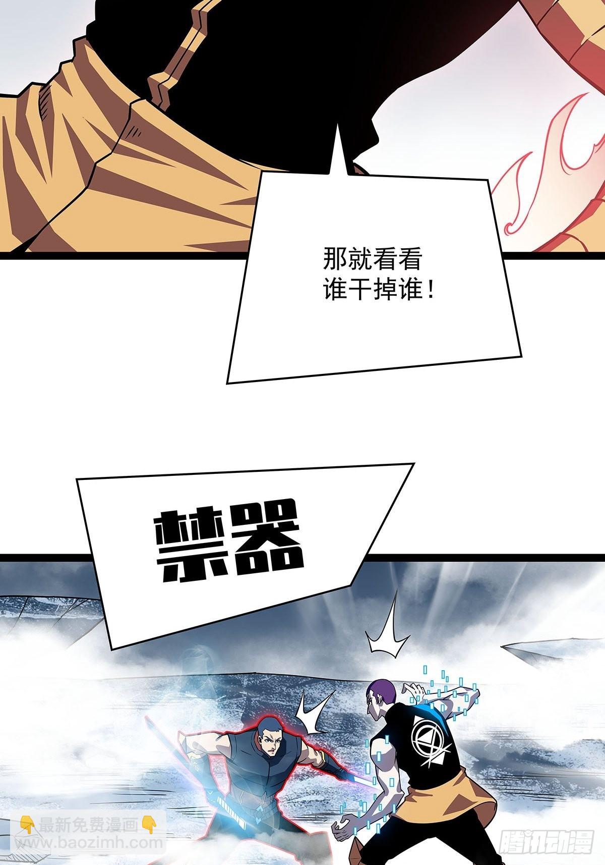 元界第一人(1/2)-第93话