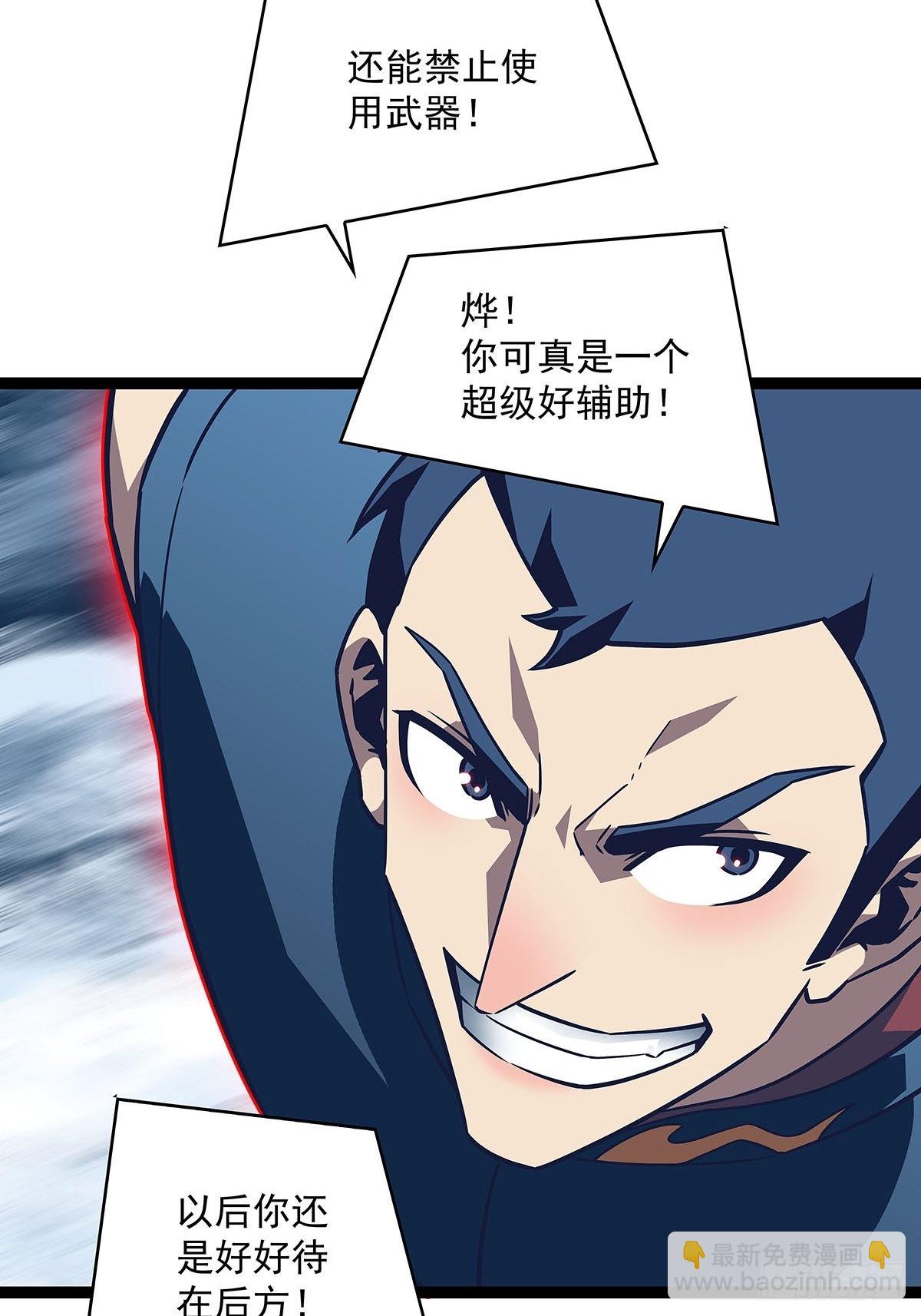 元界第一人(1/2)-第93话