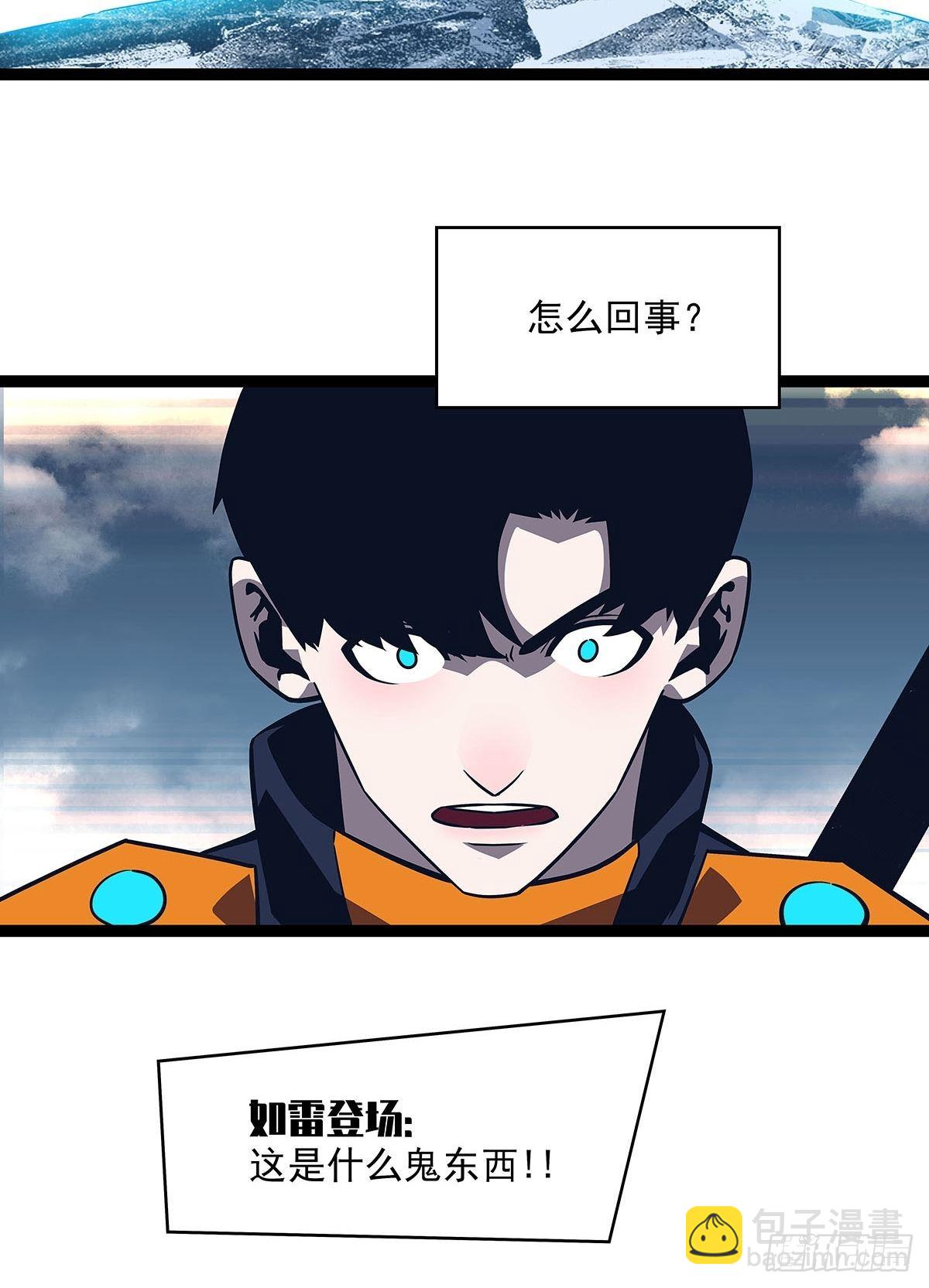 元界第一人(1/2)-第93话