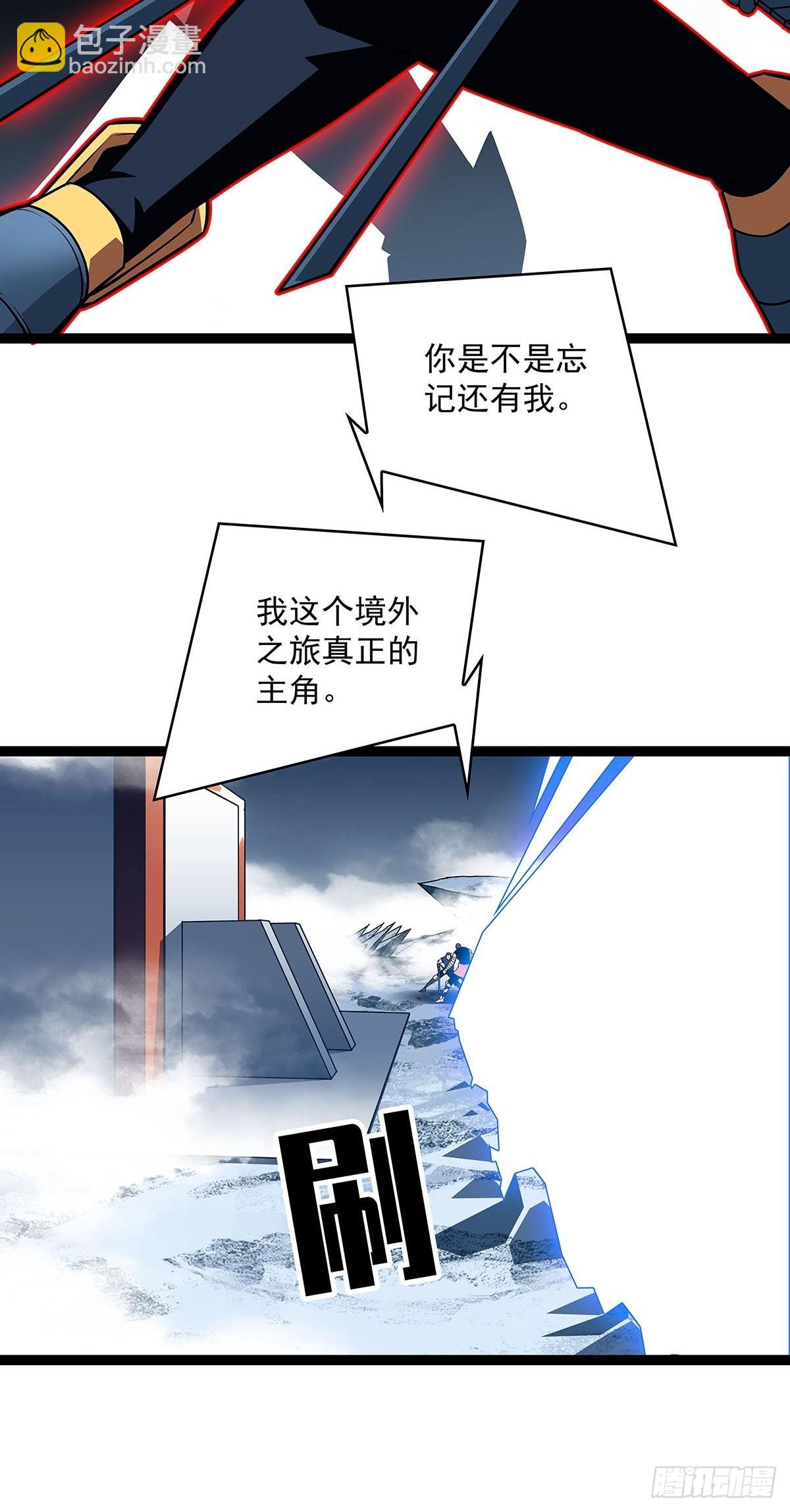 元界第一人(1/2)-第93话
