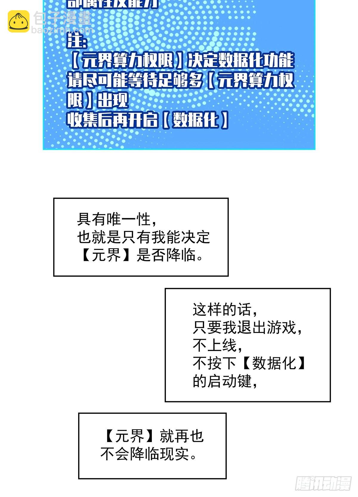 成功？-第95话