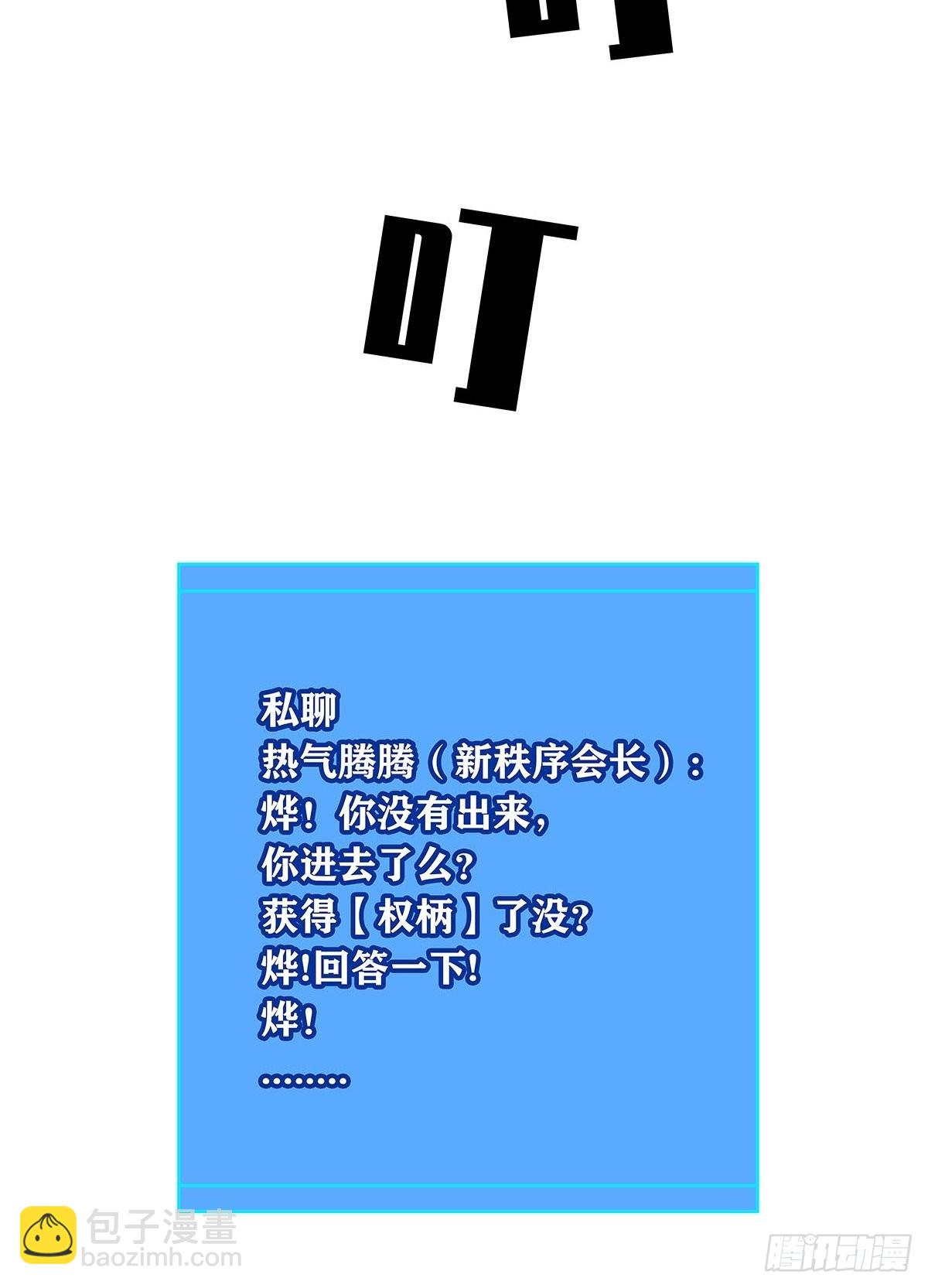 成功？-第95话