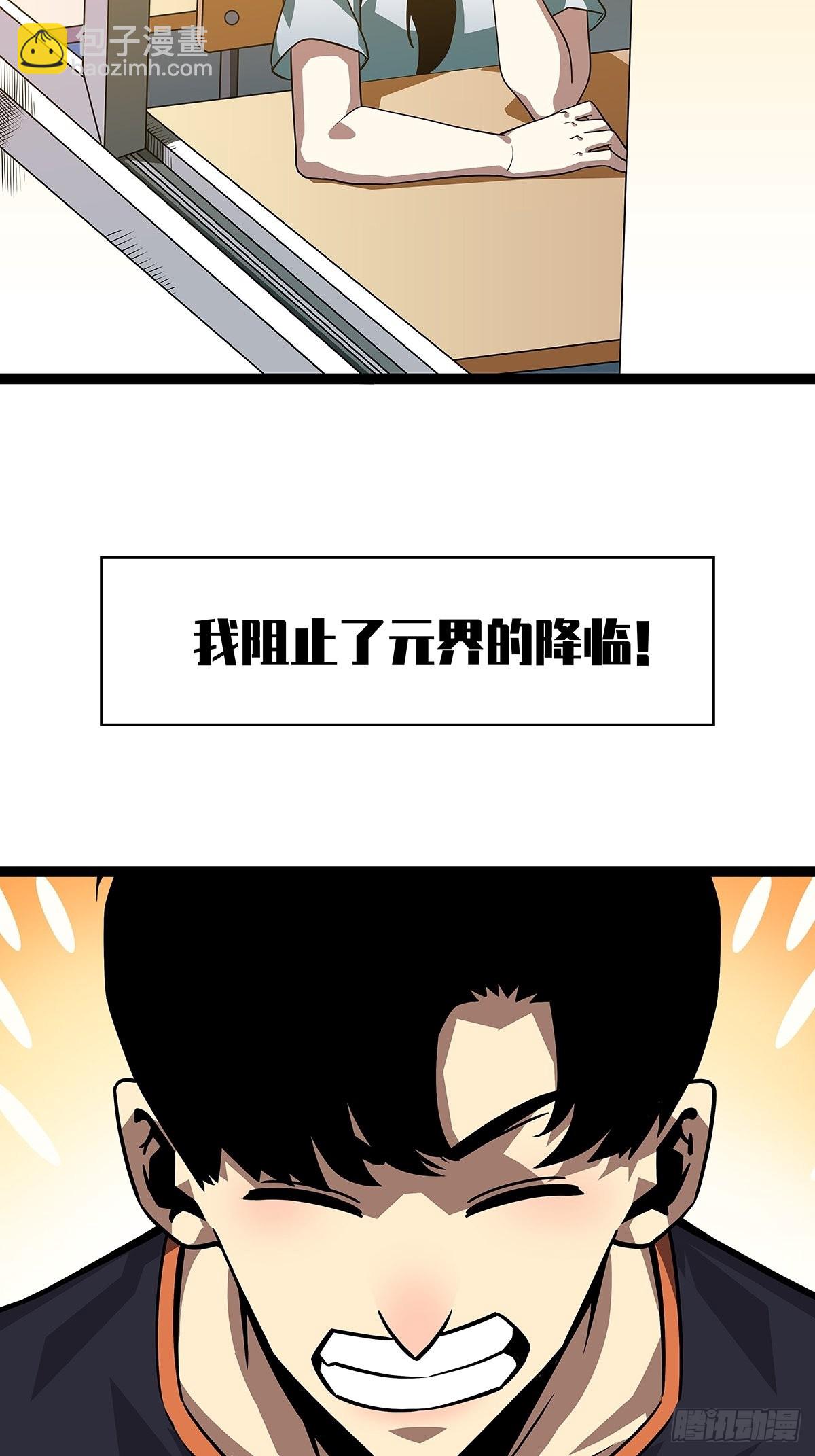 成功？-第95话