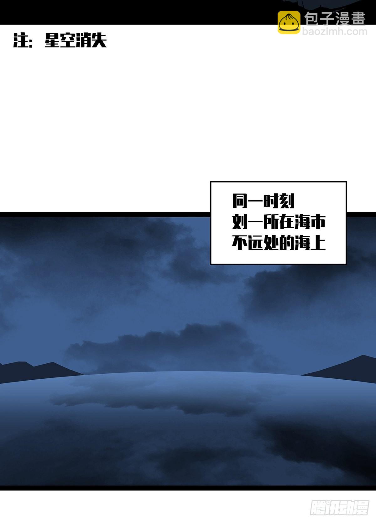 成功？-第95话