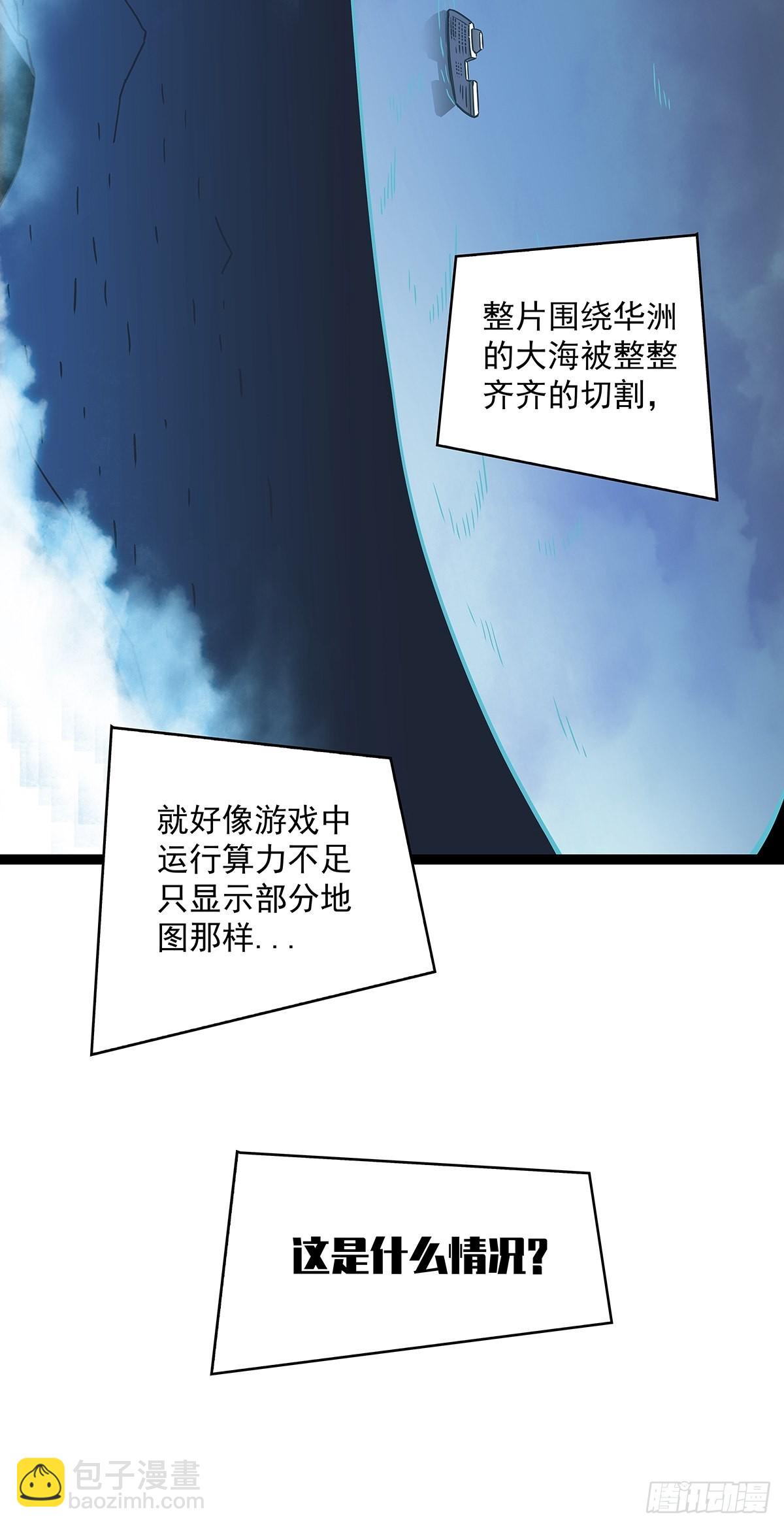 成功？-第95话
