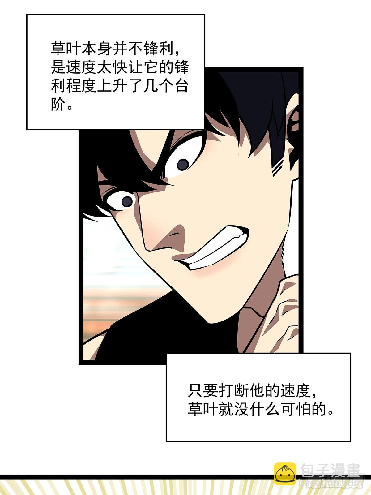 不可名状-第97话