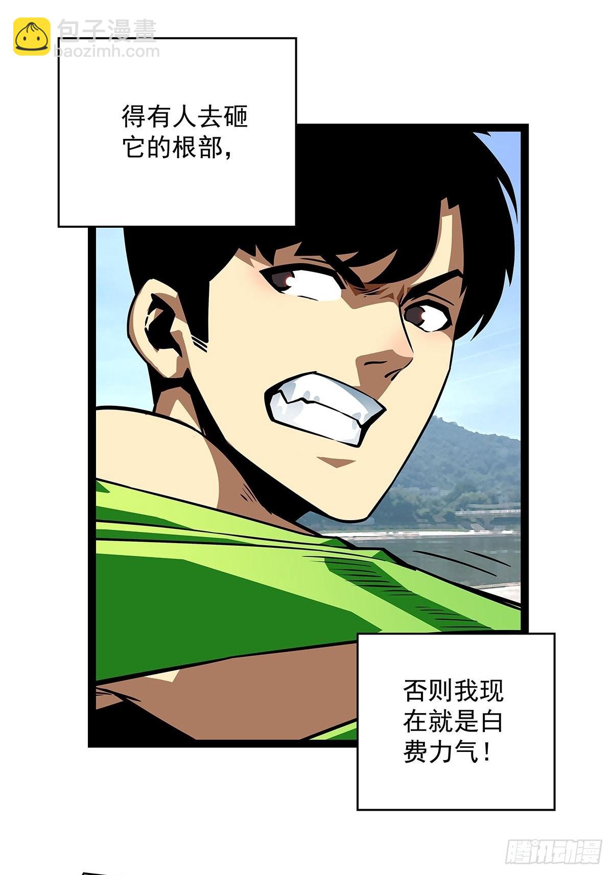 不可名状-第97话