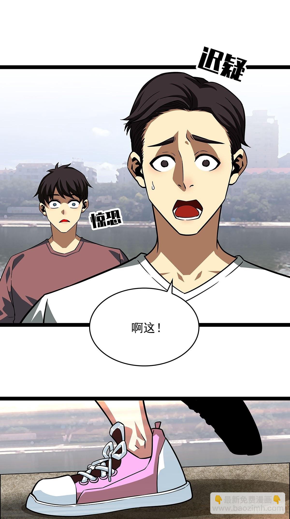 不可名状-第97话
