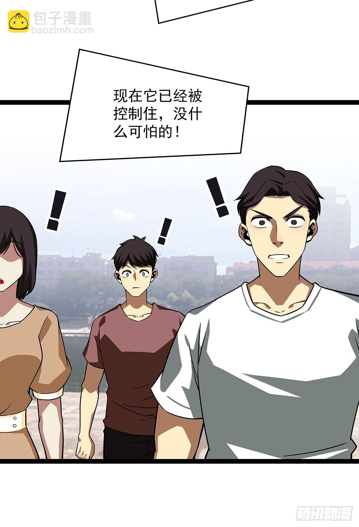不可名状-第97话