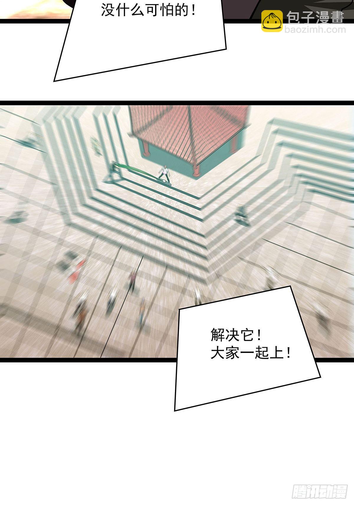 不可名状-第97话