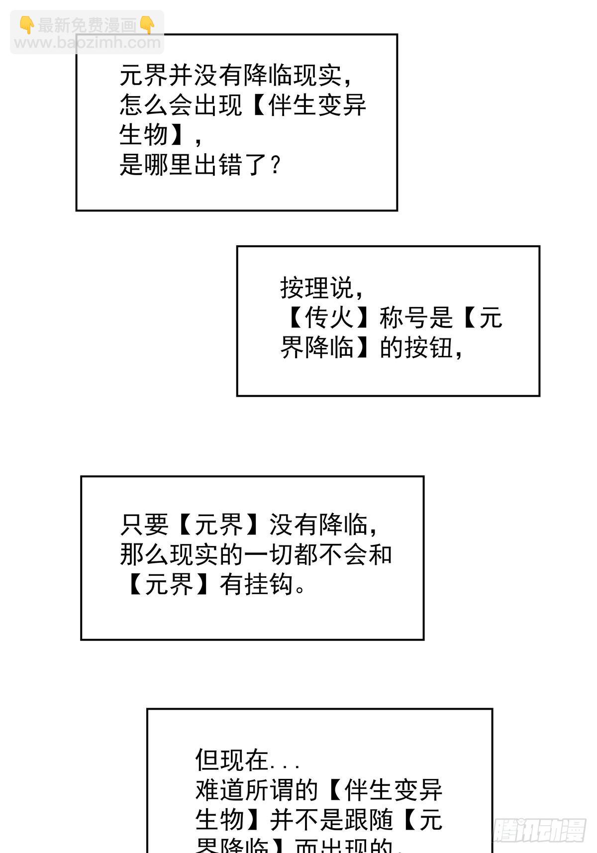 不可名状-第97话