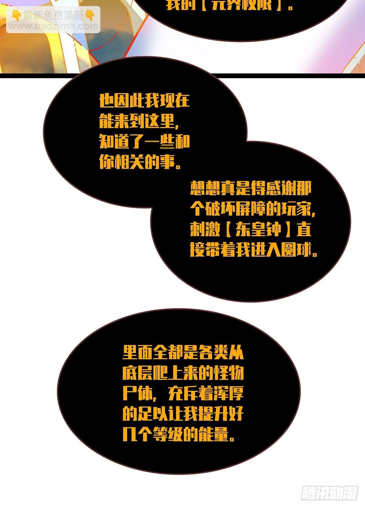 元界降临(1/2)-第99话