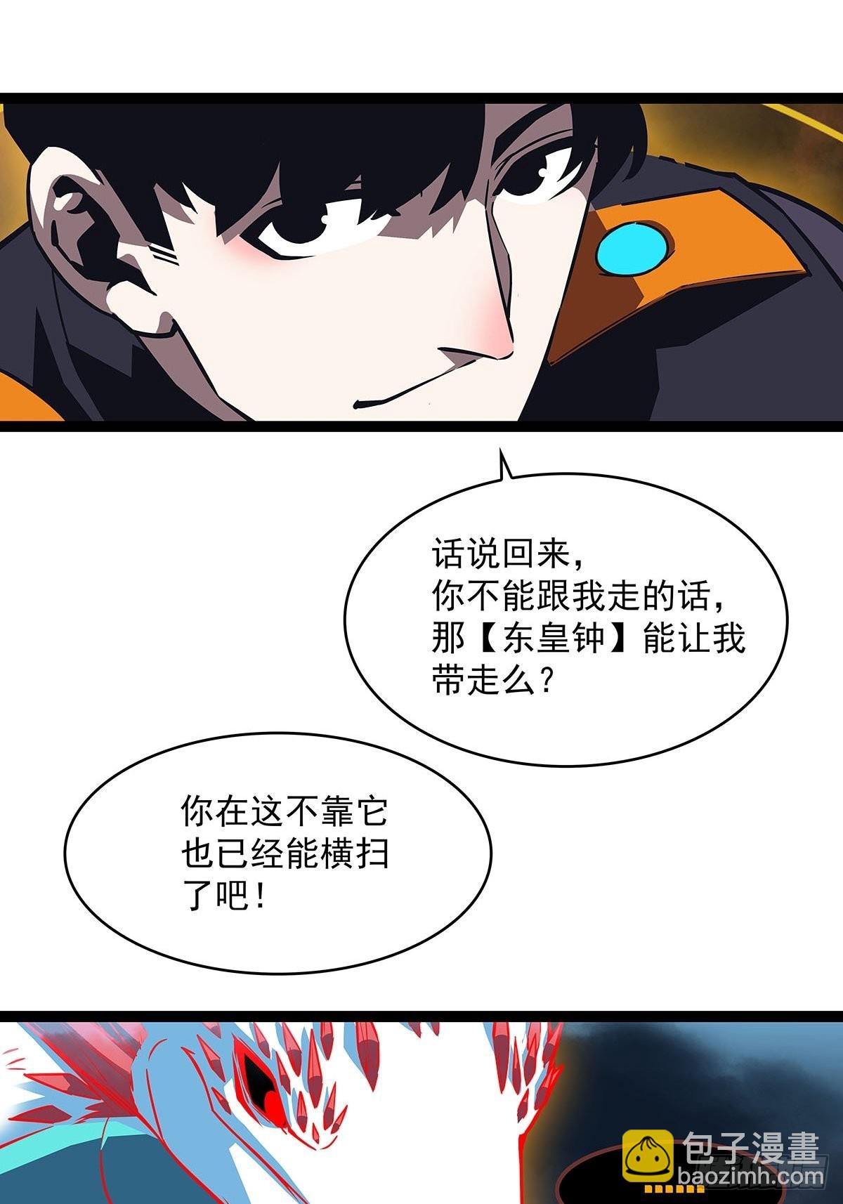 元界降临(1/2)-第99话