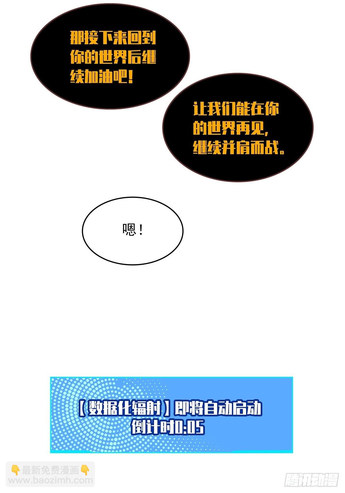 元界降临(1/2)-第99话