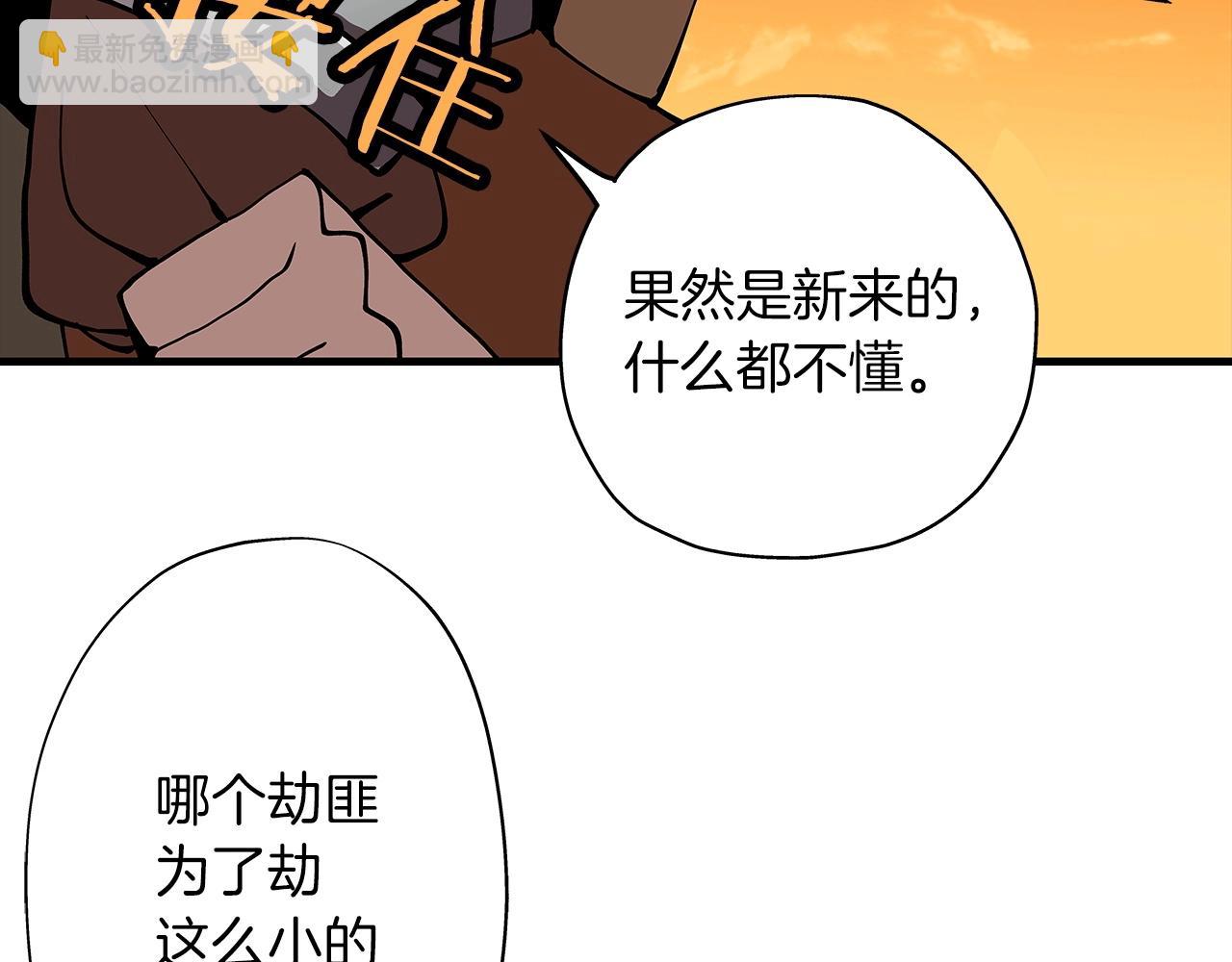 第1话 重生的佣兵(1/6)-第1话