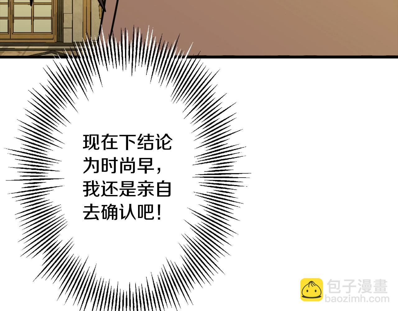 第103话 大事不妙(1/4)-第103话