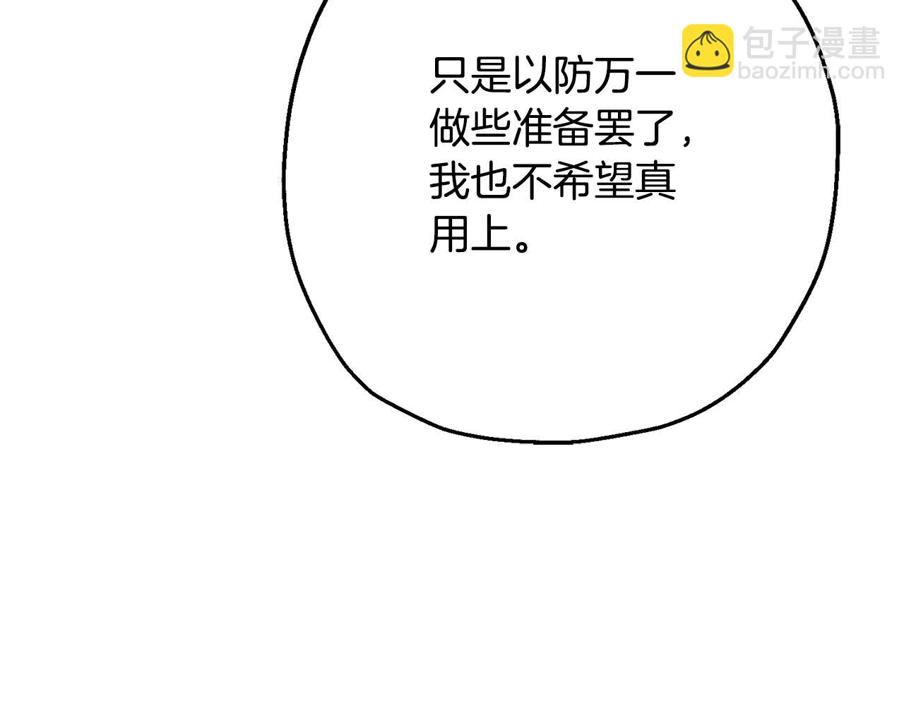 第103话 大事不妙(1/4)-第103话