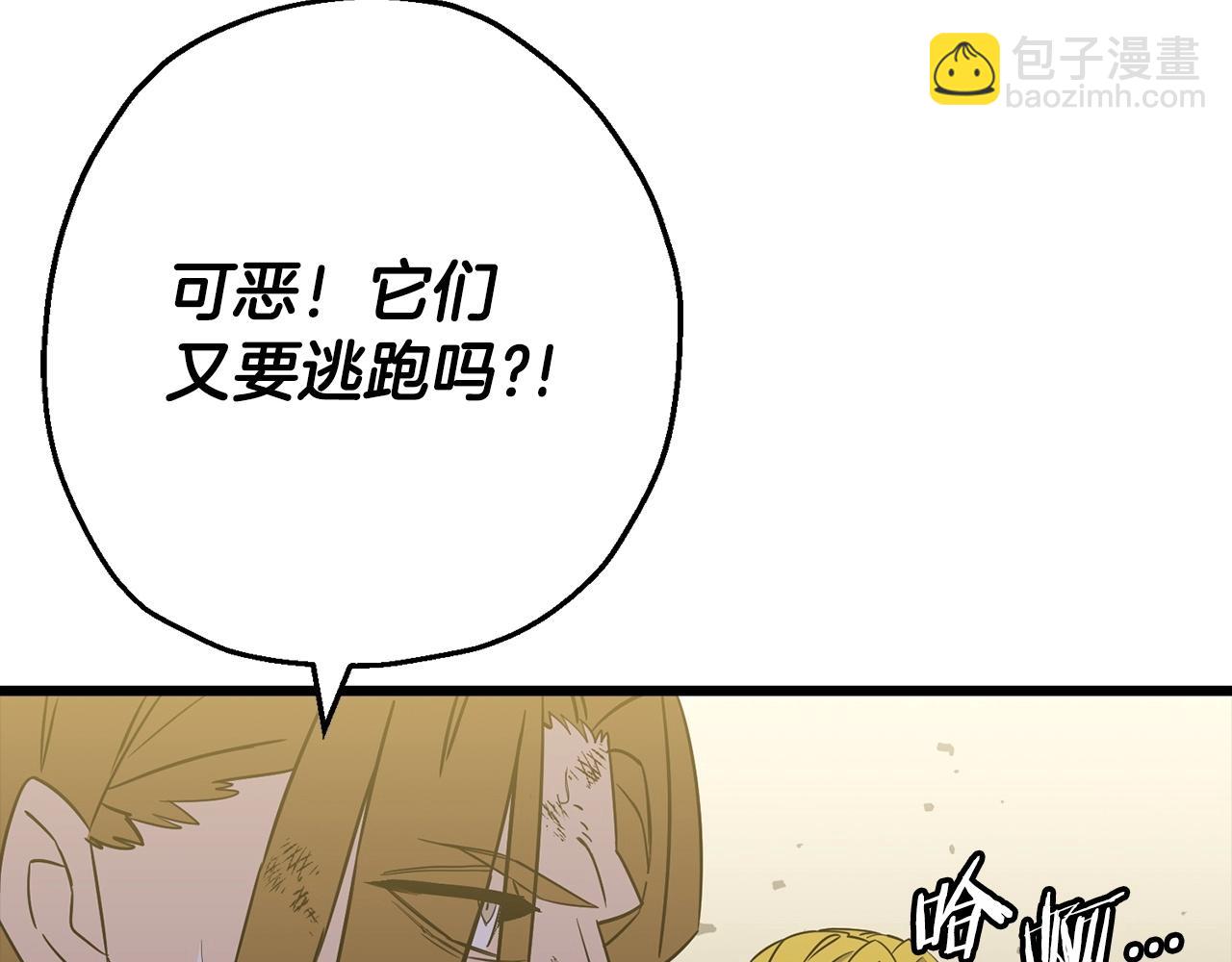第109话！归来！兽人之战继续(1/4)-第109话
