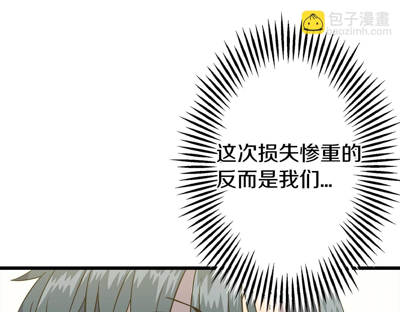 第109话！归来！兽人之战继续(1/4)-第109话