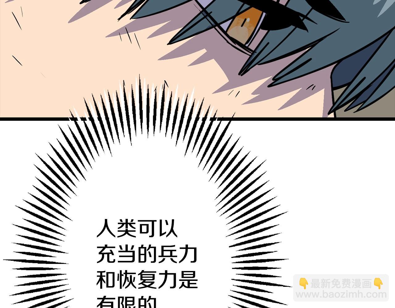 第109话！归来！兽人之战继续(1/4)-第109话