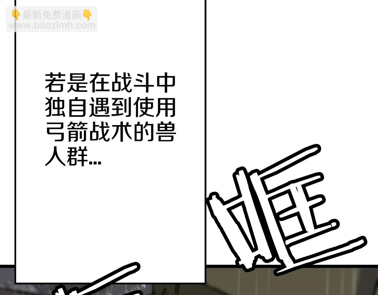 第111话 绝境之舞(1/4)-第111话