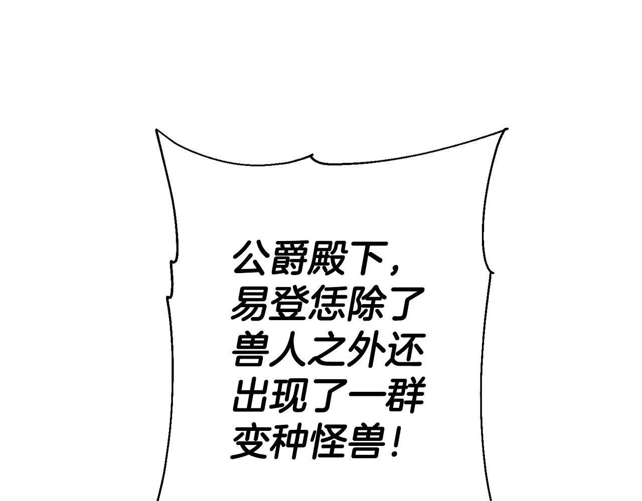 第117话 可怕的兽人(1/4)-第117话