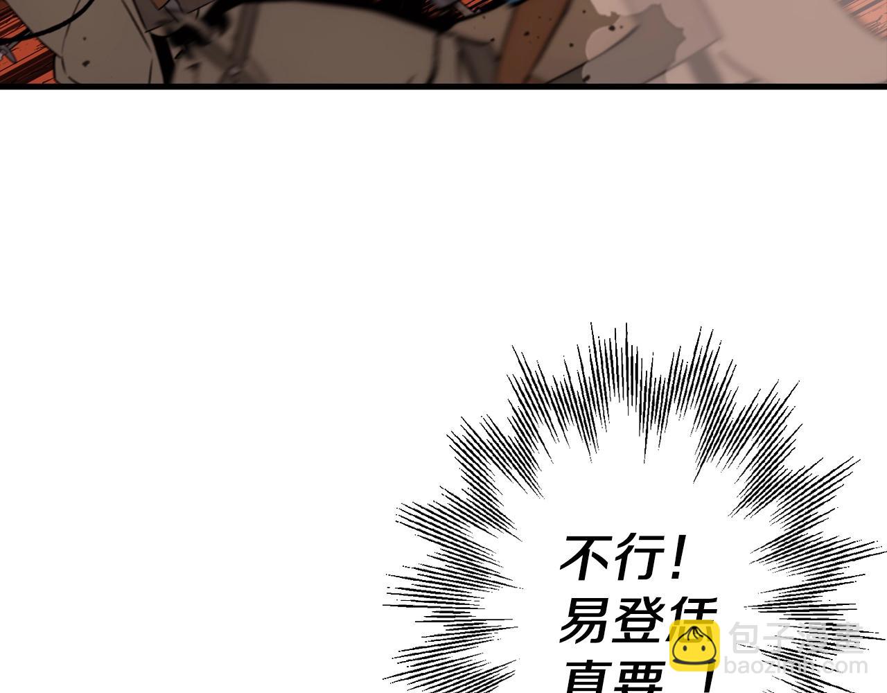 第117话 可怕的兽人(1/4)-第117话