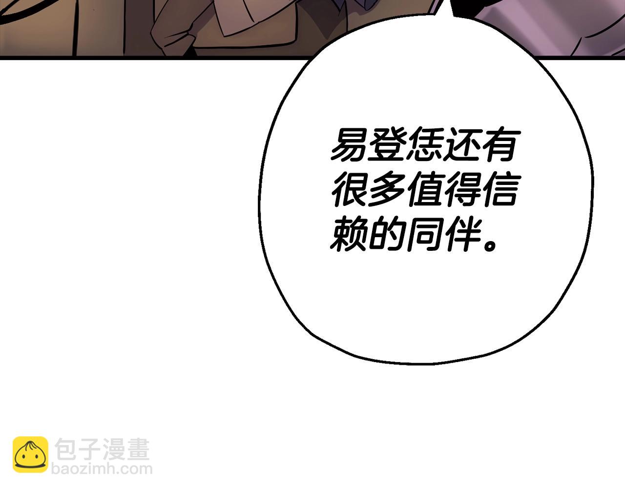 第117话 可怕的兽人(1/4)-第117话
