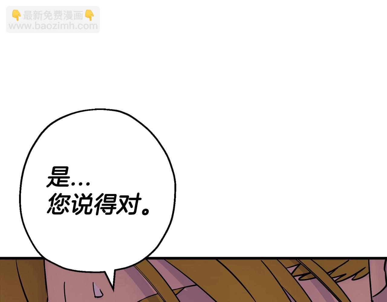 第117话 可怕的兽人(1/4)-第117话