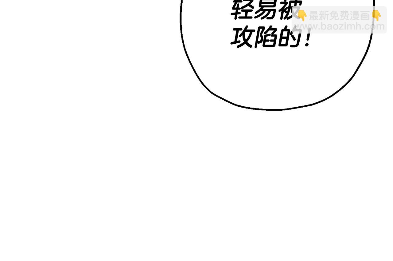 第117话 可怕的兽人(1/4)-第117话