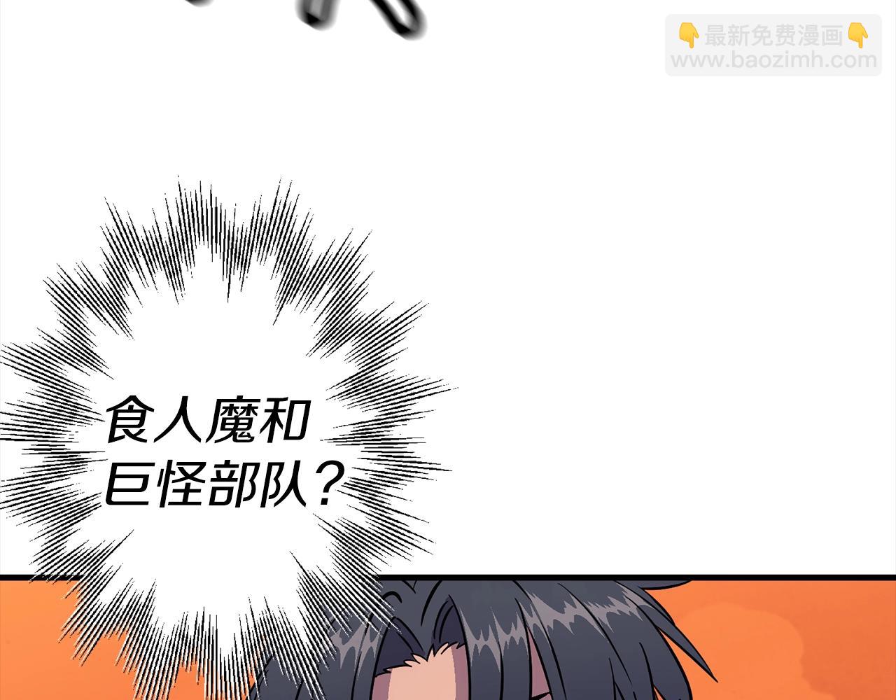 第117话 可怕的兽人(1/4)-第117话