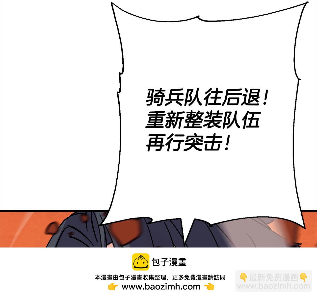 第117话 可怕的兽人(1/4)-第117话