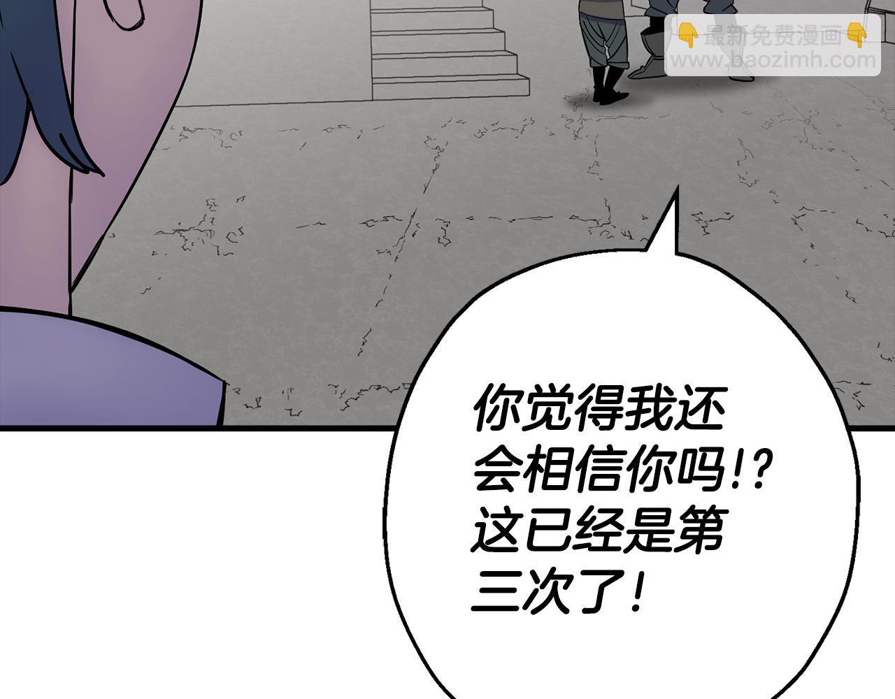 第123话  报答(1/5)-第123话