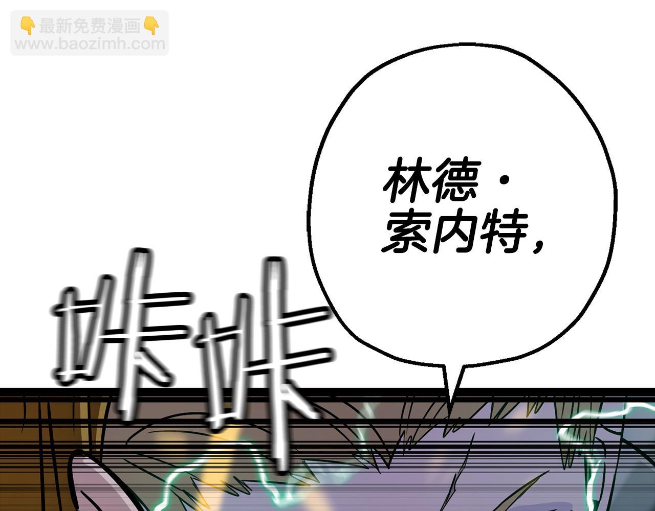 第133话  危险的敌人(1/5)-第133话