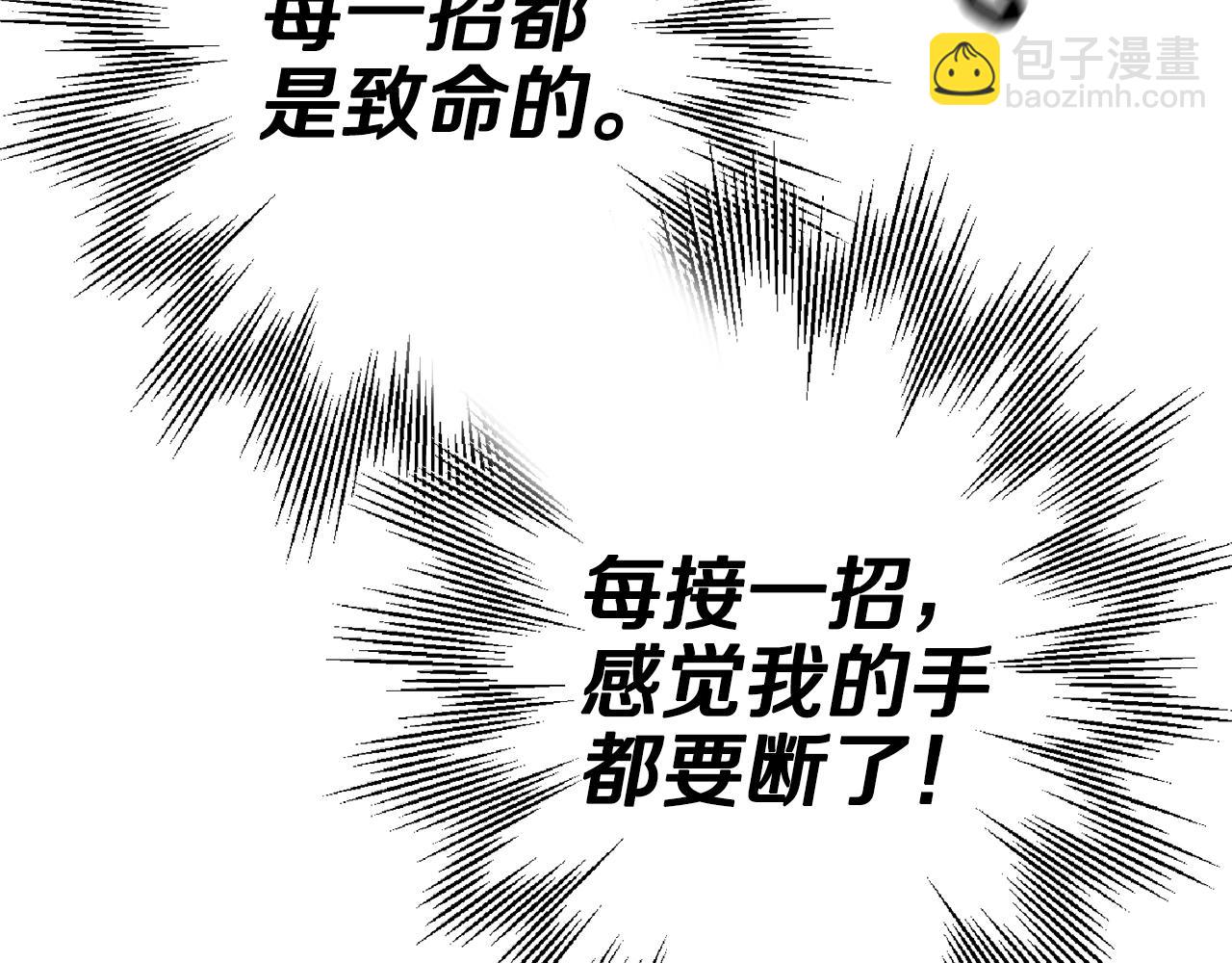 第133话  危险的敌人(1/5)-第133话