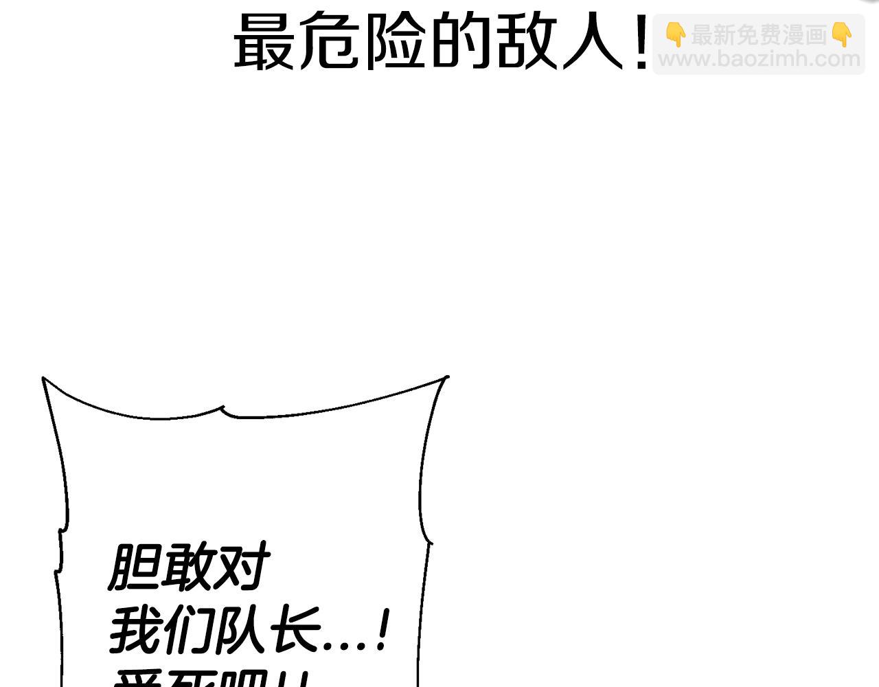 第133话  危险的敌人(1/5)-第133话