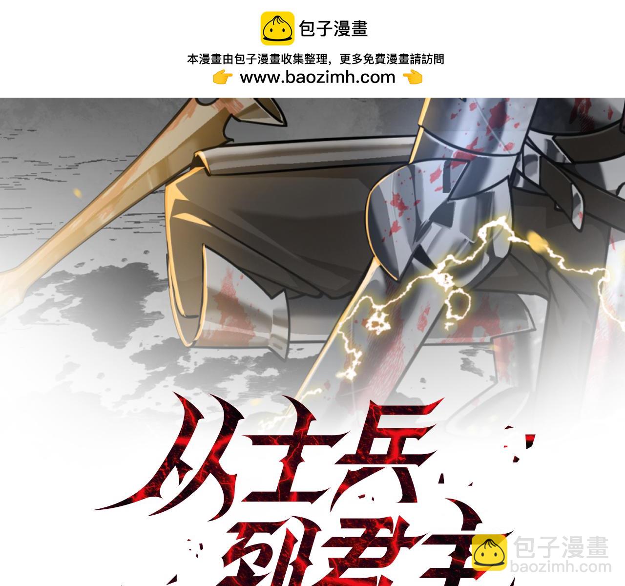第139话  不断成长(1/5)-第139话