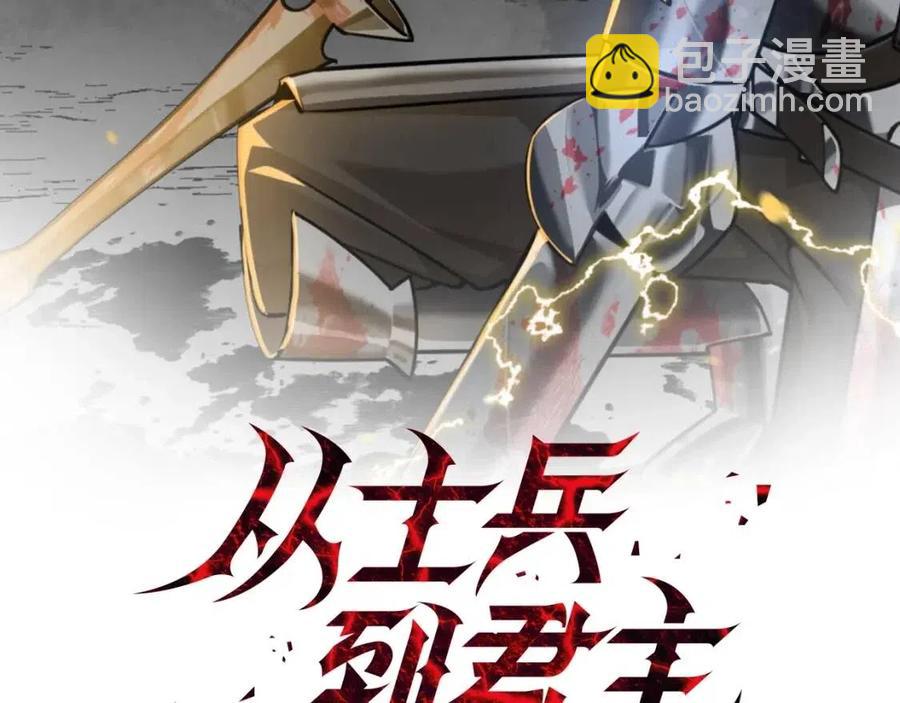 第19话 跟我上！杀敌！(1/4)-第19话