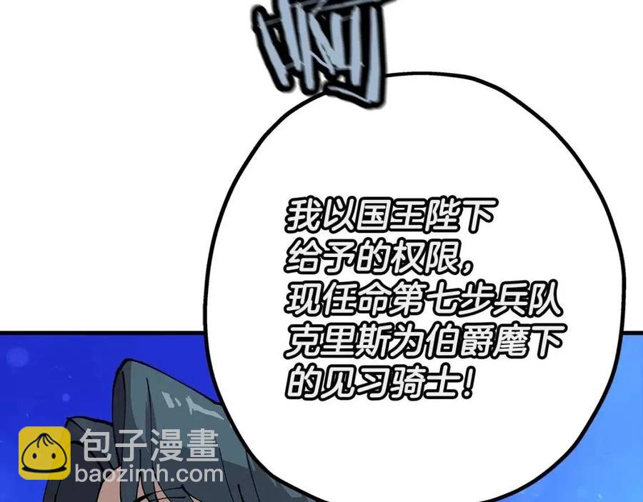 第21话 让我成为你的骑士吧！(1/5)-第21话