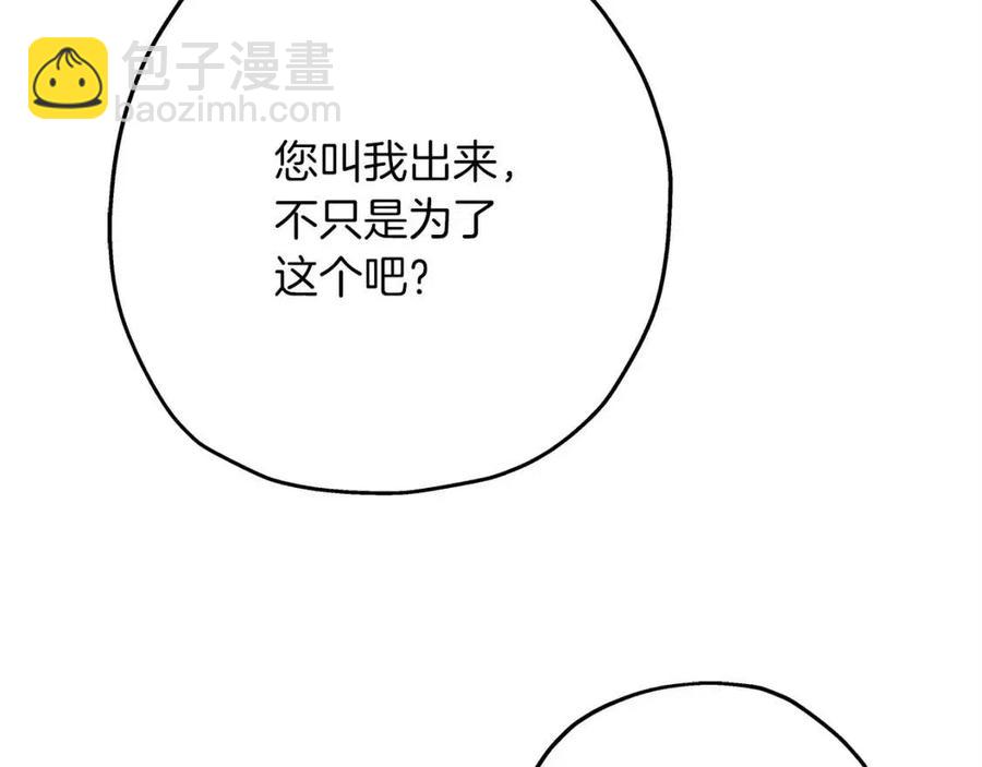 第21话 让我成为你的骑士吧！(1/5)-第21话