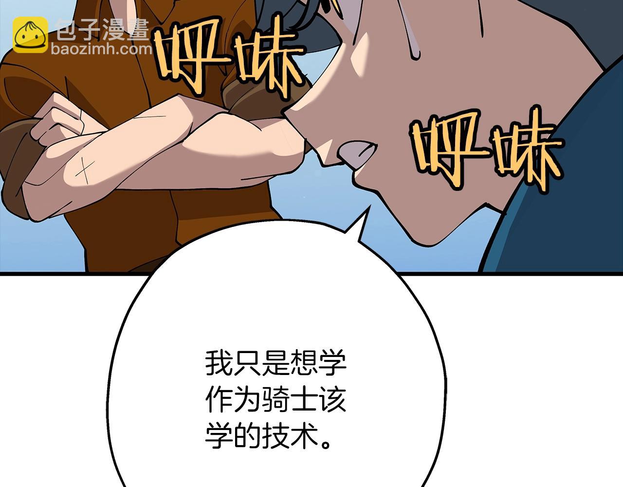 第25话 没搞错吧？(1/5)-第25话