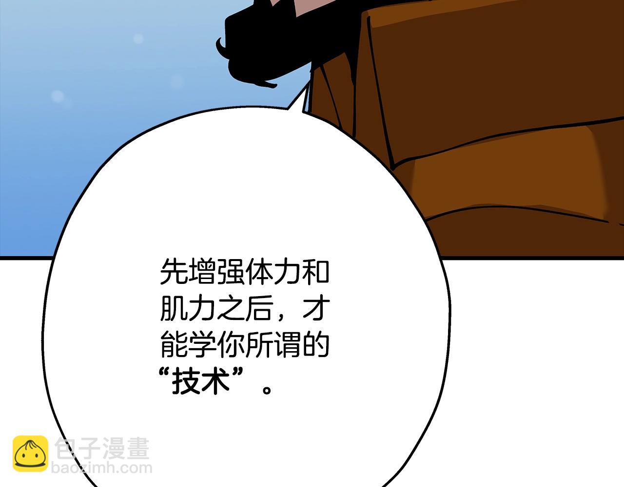 第25话 没搞错吧？(1/5)-第25话