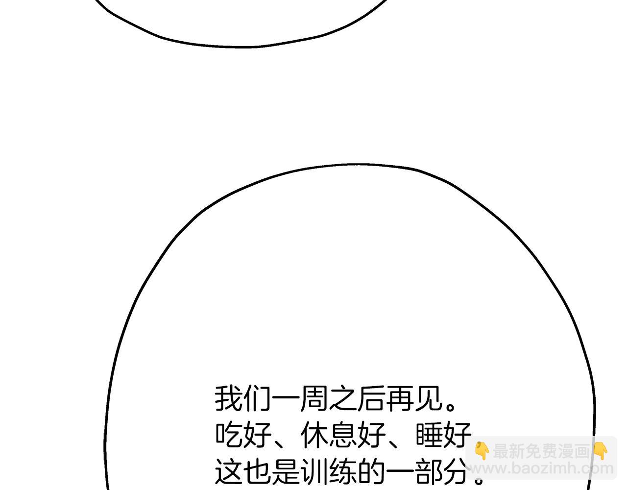 第25话 没搞错吧？(1/5)-第25话