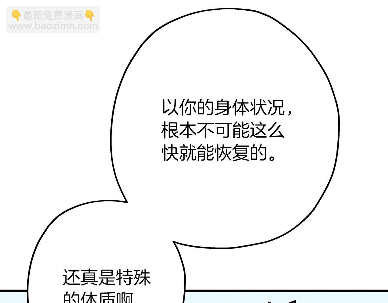 第25话 没搞错吧？(1/5)-第25话
