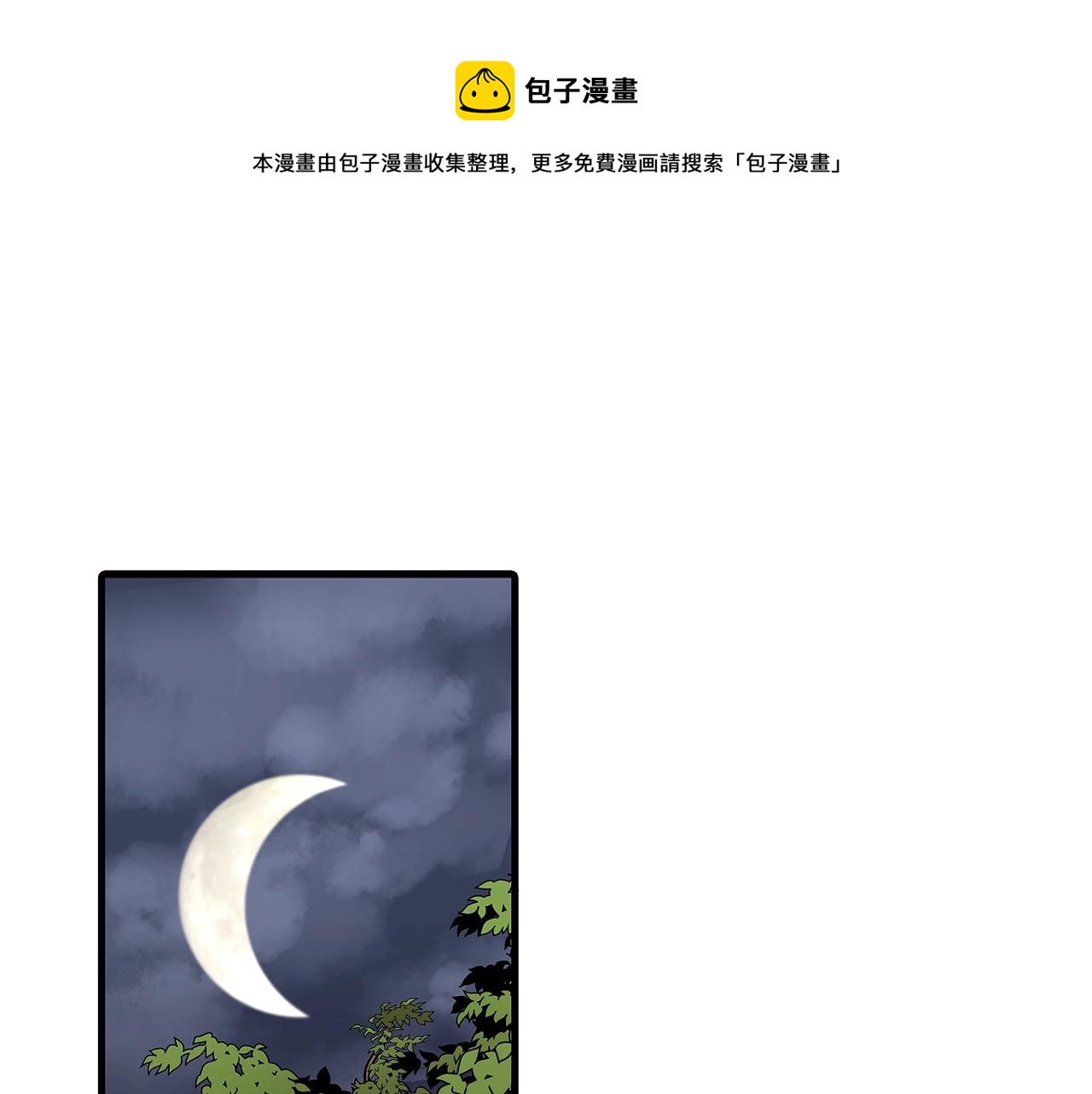 第3话 团队作战(1/4)-第3话