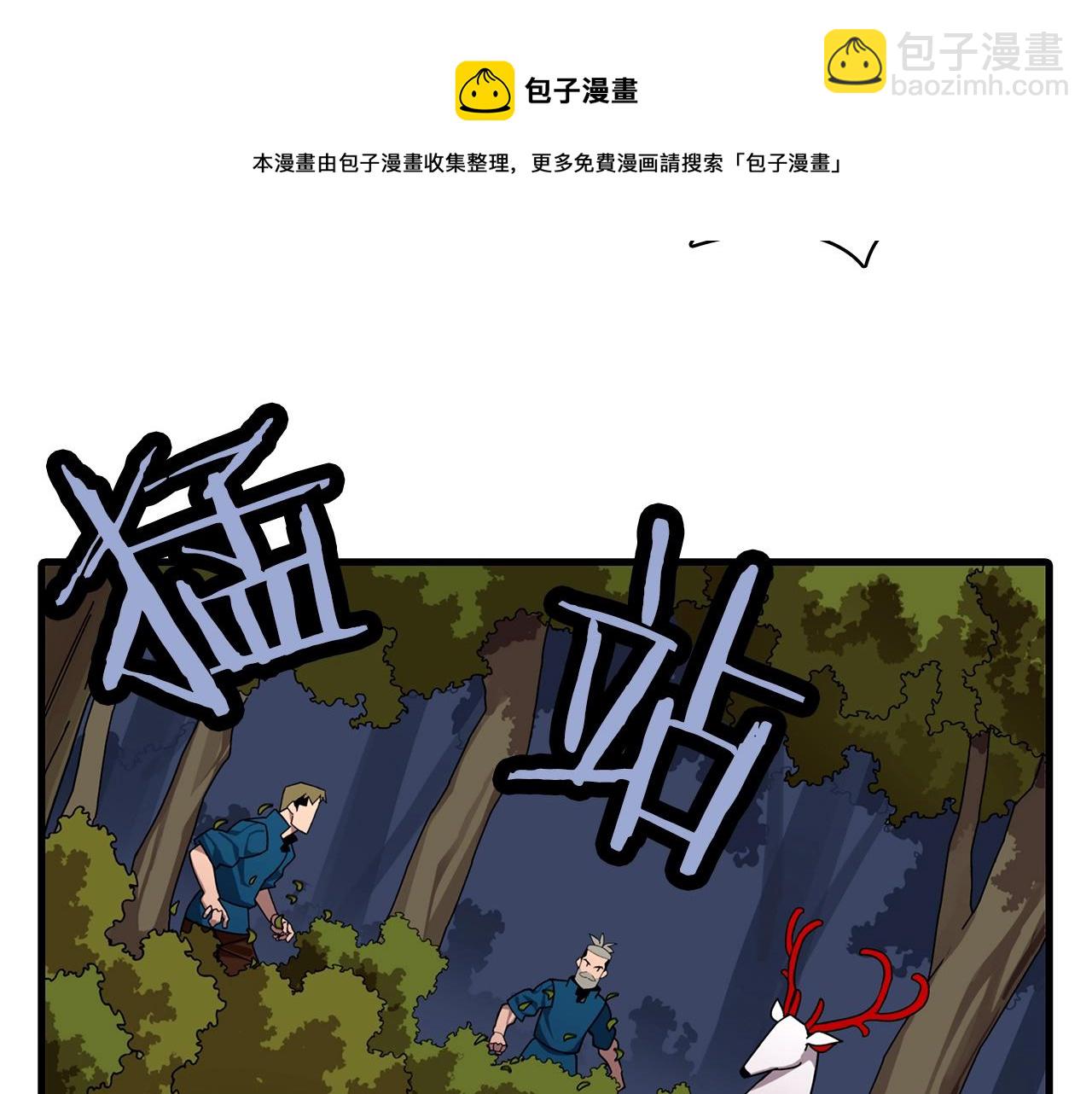 第3话 团队作战(1/4)-第3话